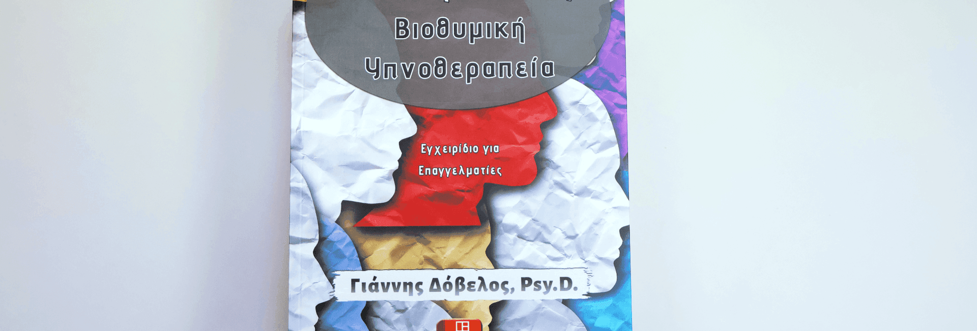 προταση βιβλιου 2